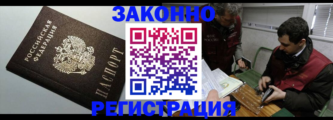где прописаться в Бородино