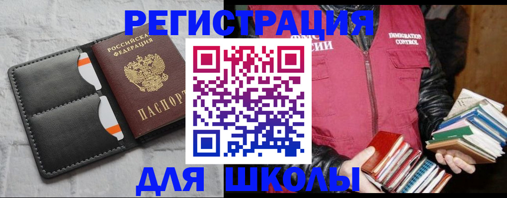 регистрация для дет. сада в Бородино
