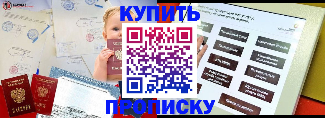 миграционный учет в Бородино