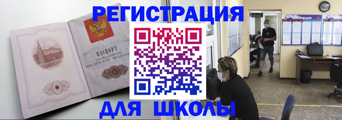 регистрация в Бородино
